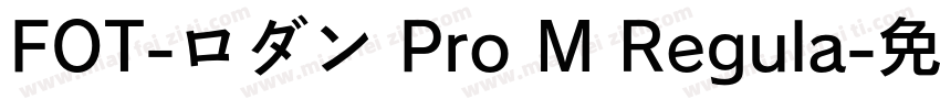 FOT-ロダン Pro M Regula字体转换